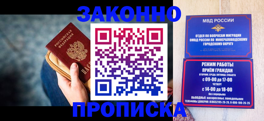 миграционный учет в Анапе